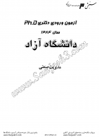 دکتری آزاد جزوات سوالات PHD مدیریت صنعتی مدیریت تولید عملیات دکتری آزاد 1384